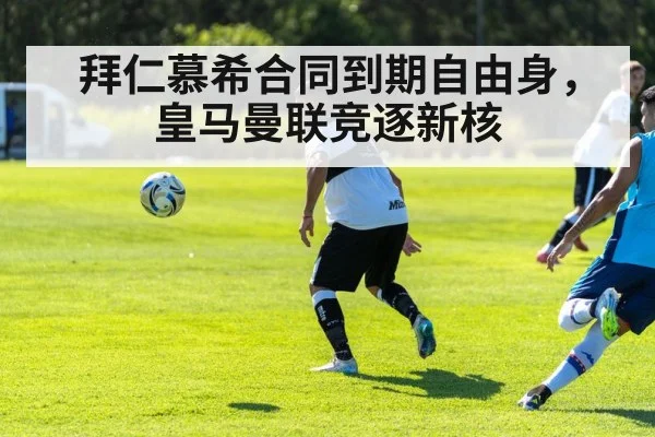 Real Madrid midfield tactics