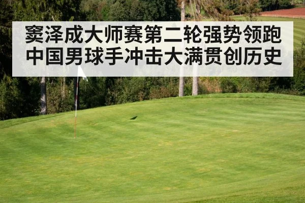 golf course green flag